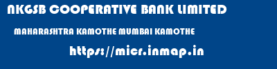 NKGSB COOPERATIVE BANK LIMITED  MAHARASHTRA KAMOTHE MUMBAI KAMOTHE  micr code